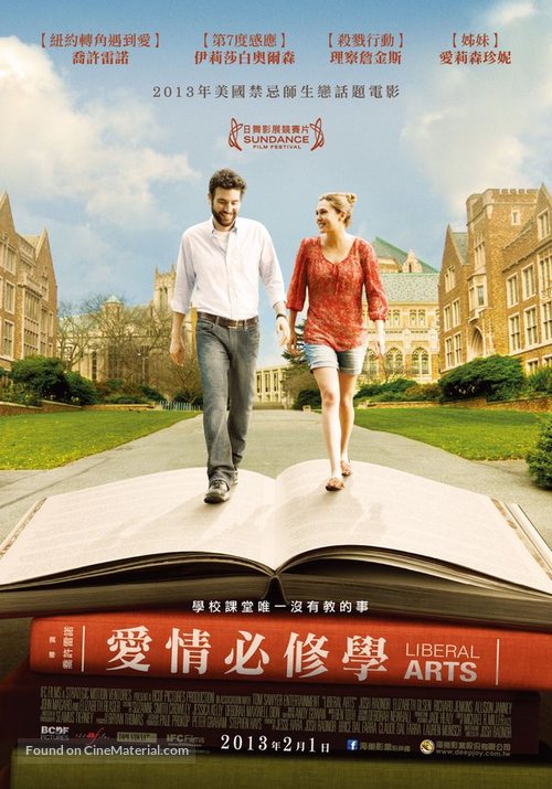 Liberal Arts - Taiwanese Movie Poster