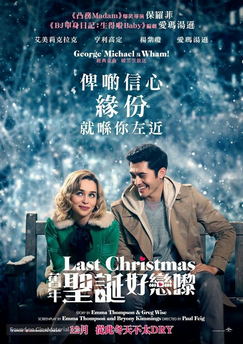 Last Christmas - Hong Kong Movie Poster