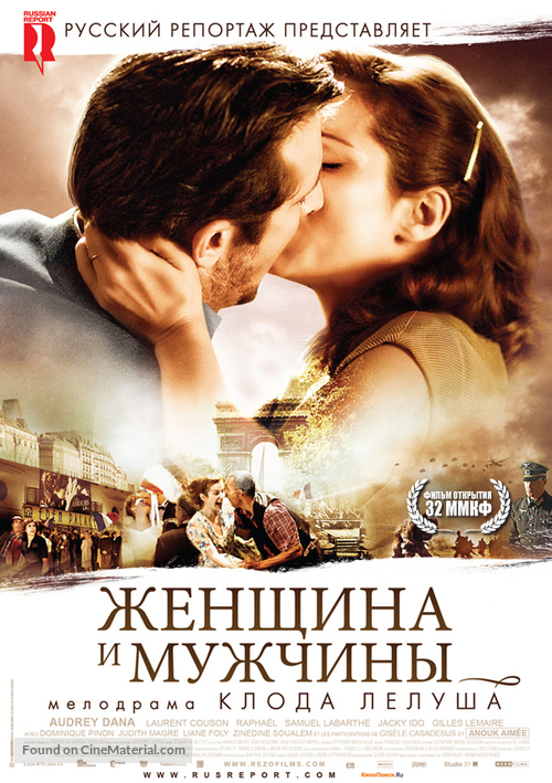 Ces amours-l&agrave; - Russian Movie Poster