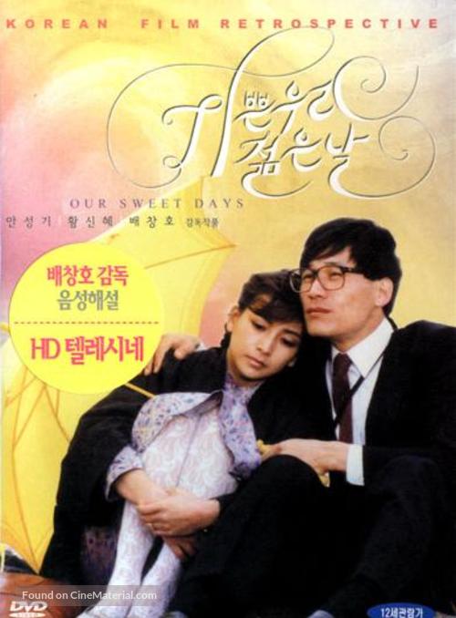 Gibbeun woori jolmeunnal - South Korean Movie Cover