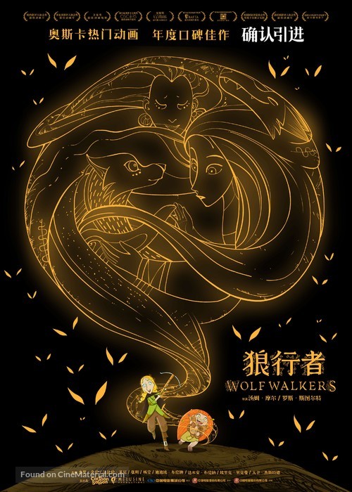 Wolfwalkers - Chinese Movie Poster