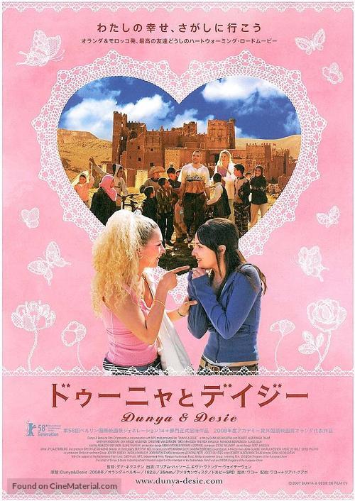 Dunya &amp; Desie - Japanese Movie Poster