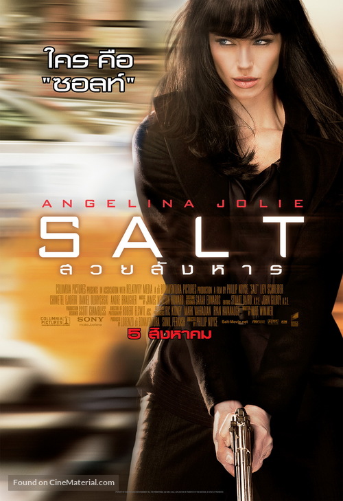 Salt - Thai Movie Poster