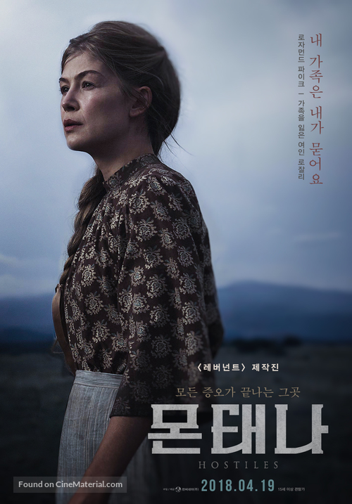 Hostiles - South Korean Movie Poster