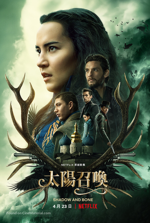 &quot;Shadow and Bone&quot; - Taiwanese Movie Poster