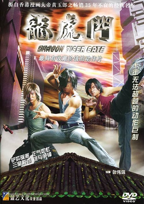 Lung Fu Moon - Hong Kong Movie Cover