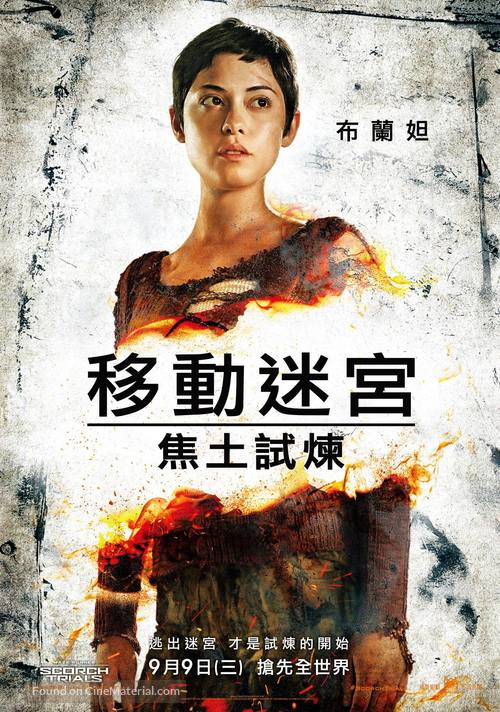 Maze Runner: The Scorch Trials - Taiwanese Movie Poster