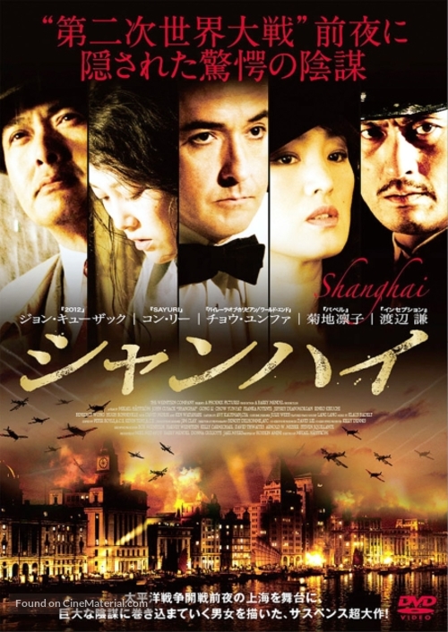 Shanghai - Japanese DVD movie cover