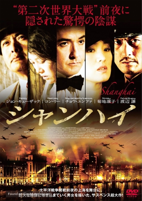 Shanghai - Japanese DVD movie cover