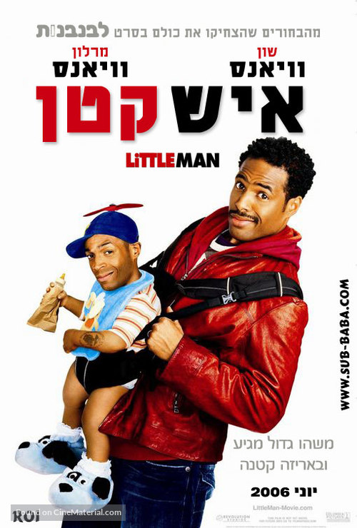 Little Man - Israeli Movie Poster