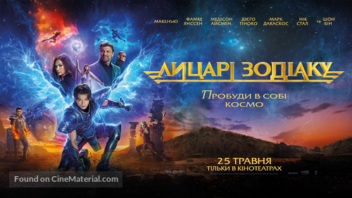 Knights of the Zodiac - Ukrainian Movie Poster