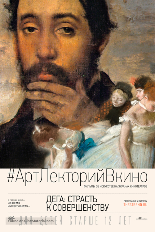 Degas: Passion for Perfection - Russian Movie Poster