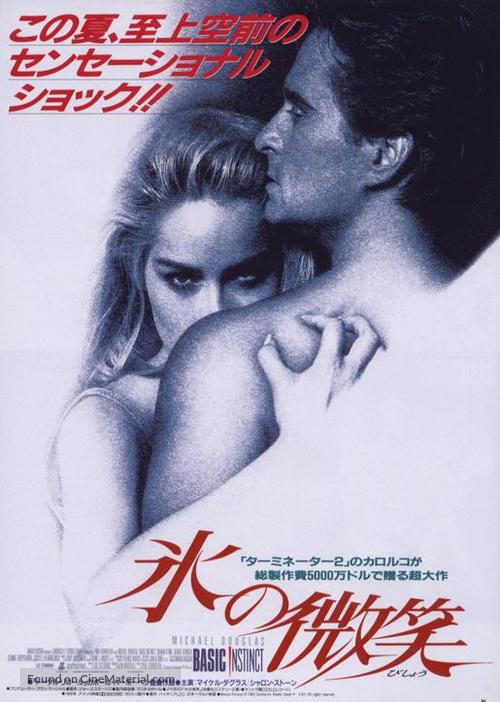 Basic Instinct - Japanese Movie Poster