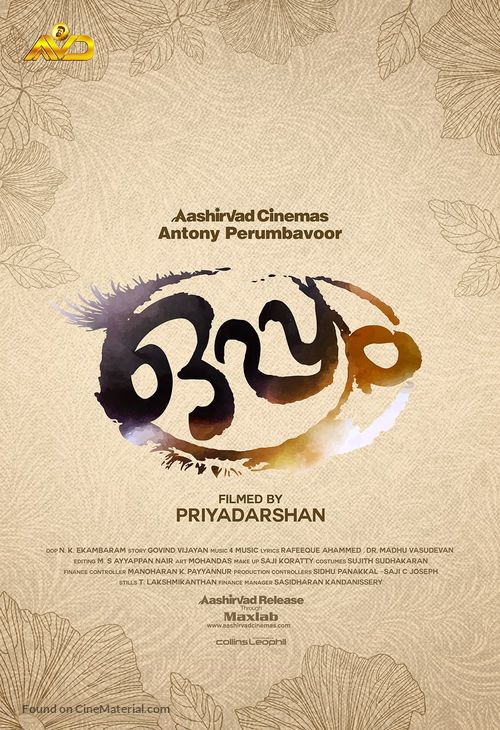 Oppam - Indian Movie Poster