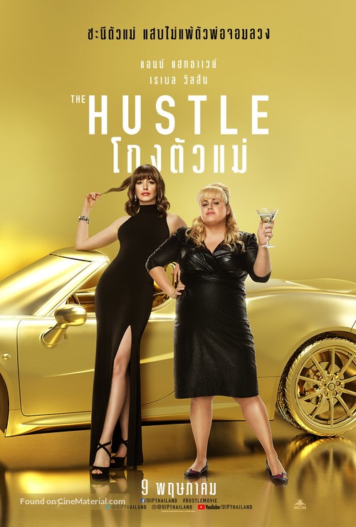 The Hustle - Thai Movie Poster