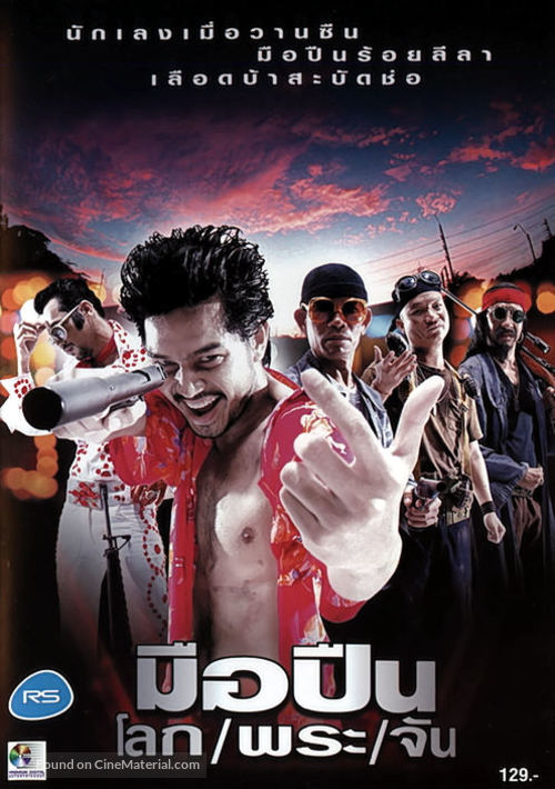 Killer Tattoo - Thai Movie Cover