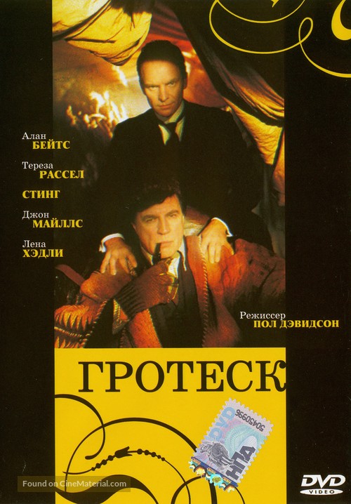 The Grotesque - Russian Movie Cover