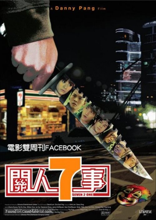 Kwan yan chut si - Hong Kong Movie Poster