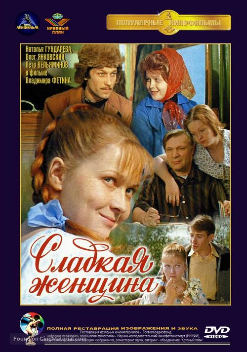 Sladkaya zhenshchina - Russian Movie Cover