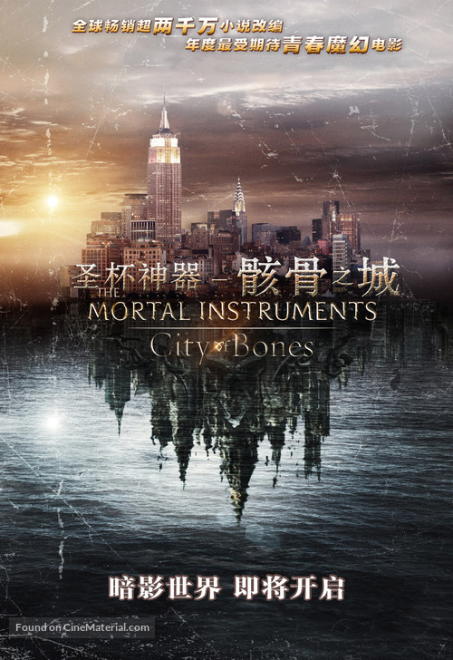 The Mortal Instruments: City of Bones - Chinese Movie Poster