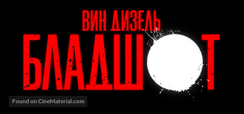 Bloodshot - Russian Logo