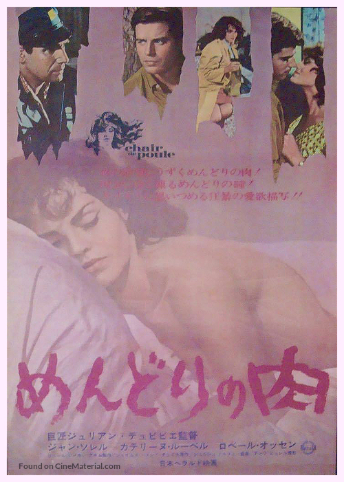 Chair de poule - Japanese Movie Poster
