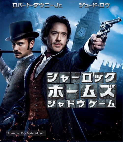 Sherlock Holmes: A Game of Shadows - Japanese Blu-Ray movie cover