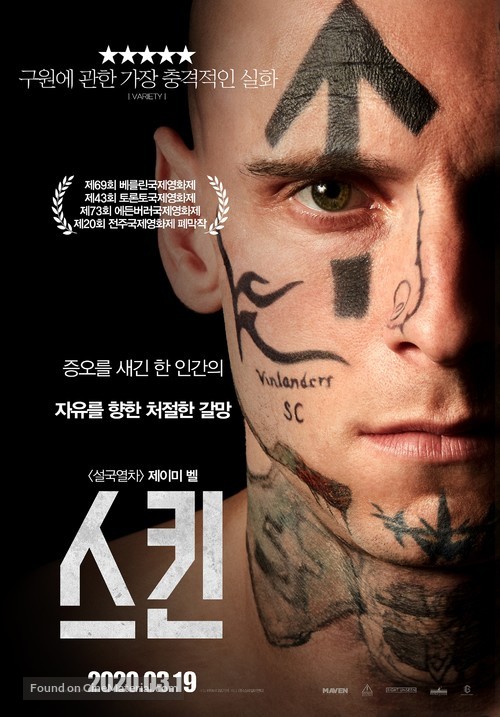 Skin - South Korean Movie Poster