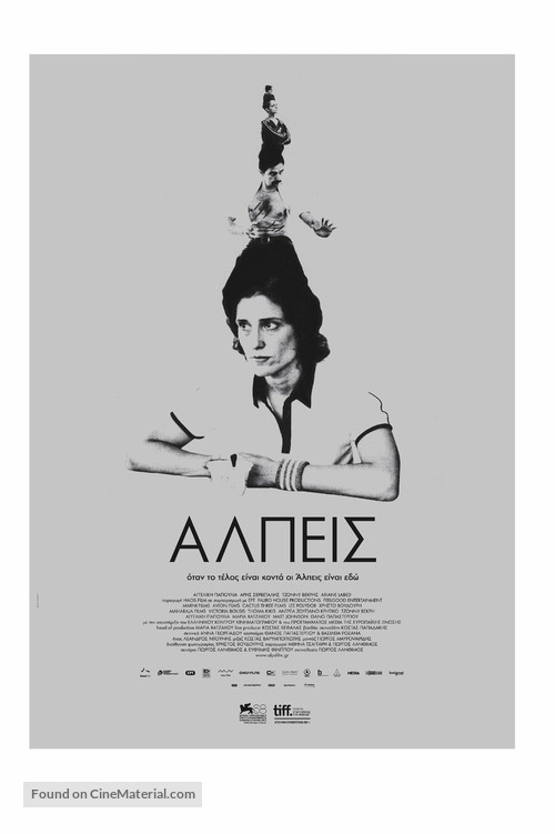 Alpeis - Greek Movie Poster