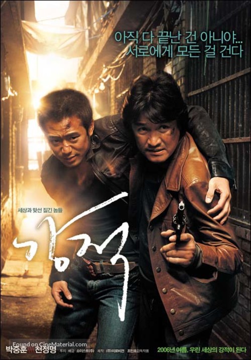 Gang-jeok - South Korean Movie Poster