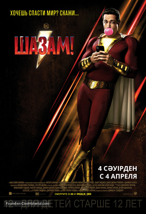 Shazam! - Kazakh Movie Poster