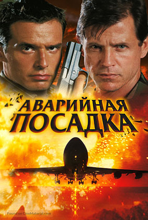 Crash Landing - Russian Movie Cover