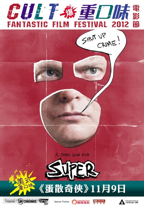 Super - Hong Kong Movie Poster