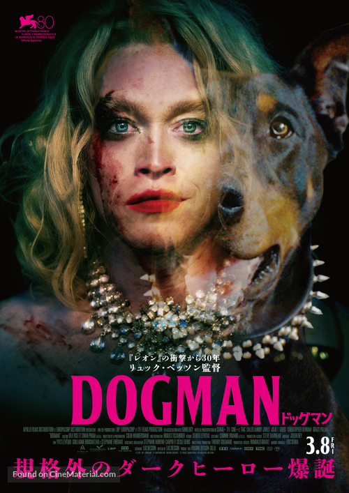 DogMan - Japanese Movie Poster