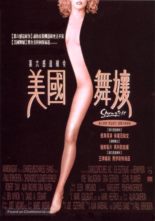 Showgirls - Chinese Movie Poster