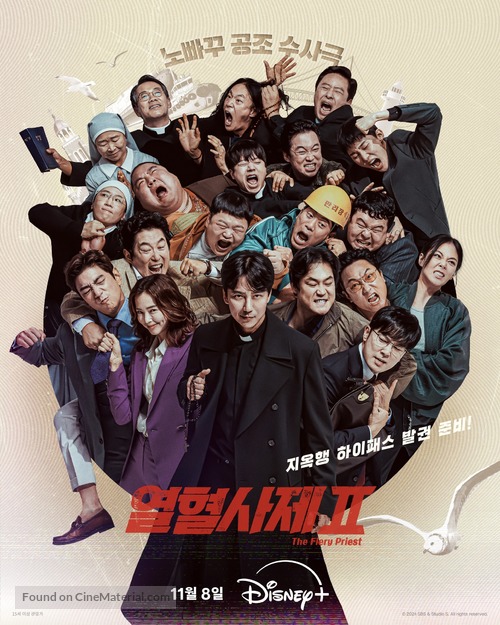 &quot;Yeolhyeolsaje&quot; - South Korean Movie Poster