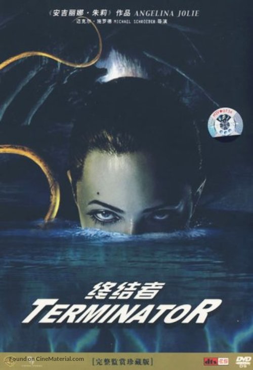 Cyborg 2 - Chinese Movie Cover