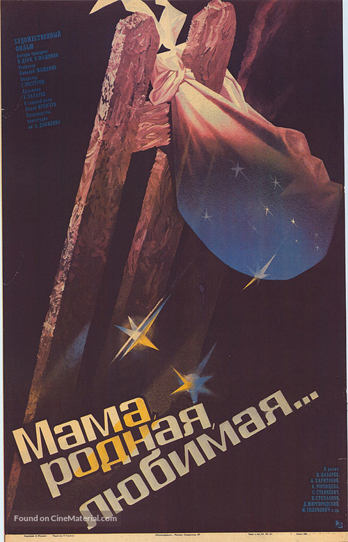 Mama, rodnaya, lyubimaya... - Russian Movie Poster