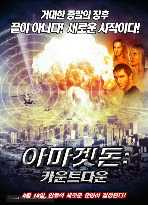 Countdown: Jerusalem - South Korean Movie Poster