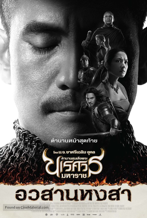 King Naresuan 6 - Thai Movie Poster