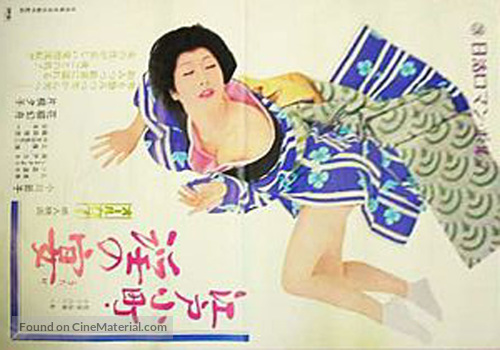 Edo komachi: in no utage - Japanese Movie Poster