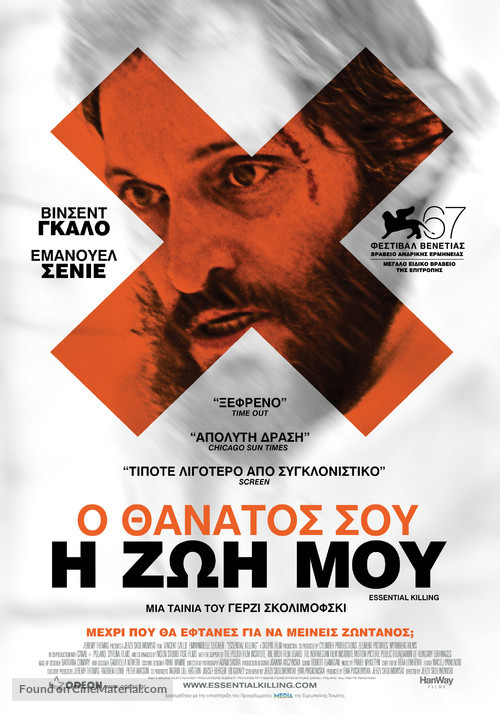 Essential Killing - Greek Movie Poster