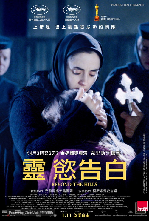 Dupa dealuri - Taiwanese Movie Poster