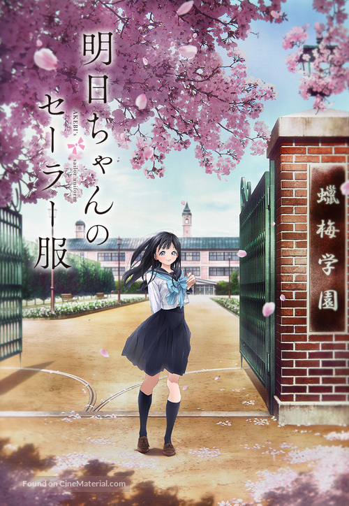 &quot;Akebi-chan no Sailor-fuku&quot; - Japanese Movie Poster