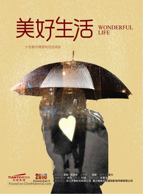 &quot;Wonderful Life&quot; - Chinese Movie Poster