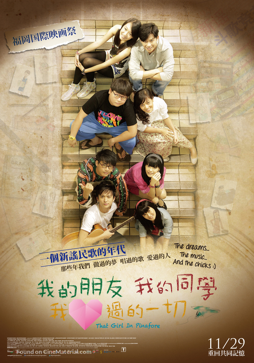 That Girl in Pinafore - Taiwanese Movie Poster