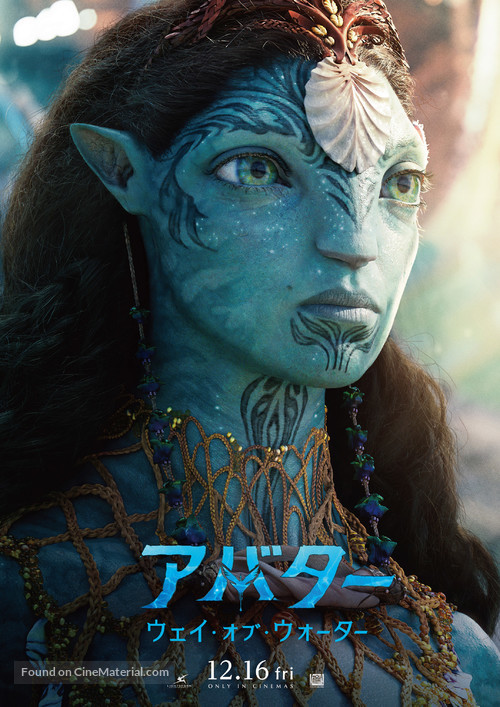 Avatar: The Way of Water - Japanese Movie Poster