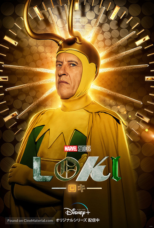 &quot;Loki&quot; - Japanese Movie Poster