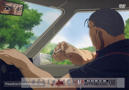 &quot;Higurashi no naku koro ni: Kai&quot; - Japanese Movie Cover