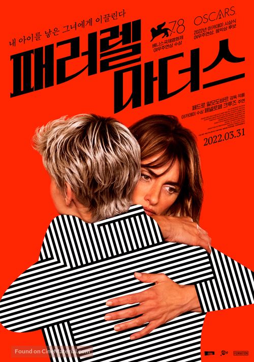 Madres paralelas - South Korean Movie Poster